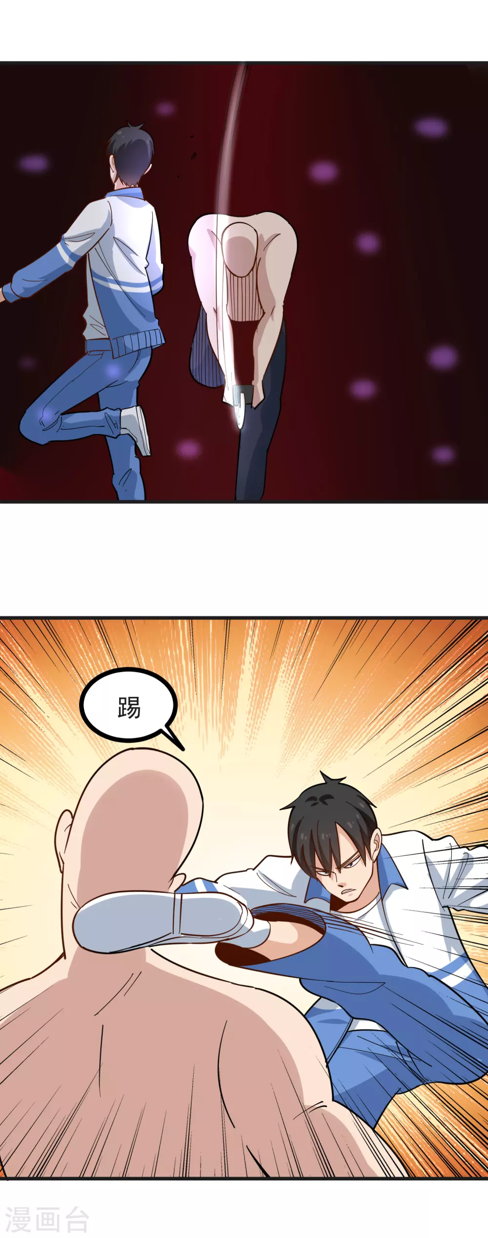 🍚校园护花高手 第235话 为你挡刀 第15页