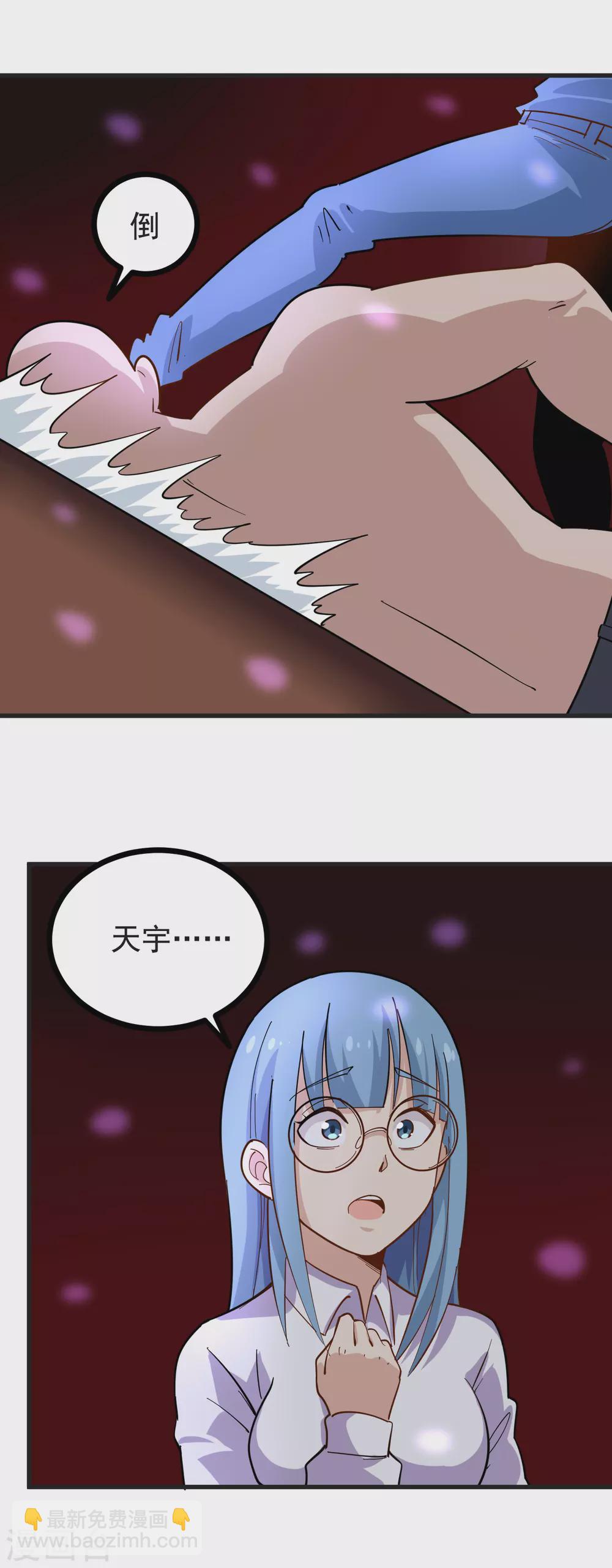 🍚校园护花高手 第235话 为你挡刀 第16页