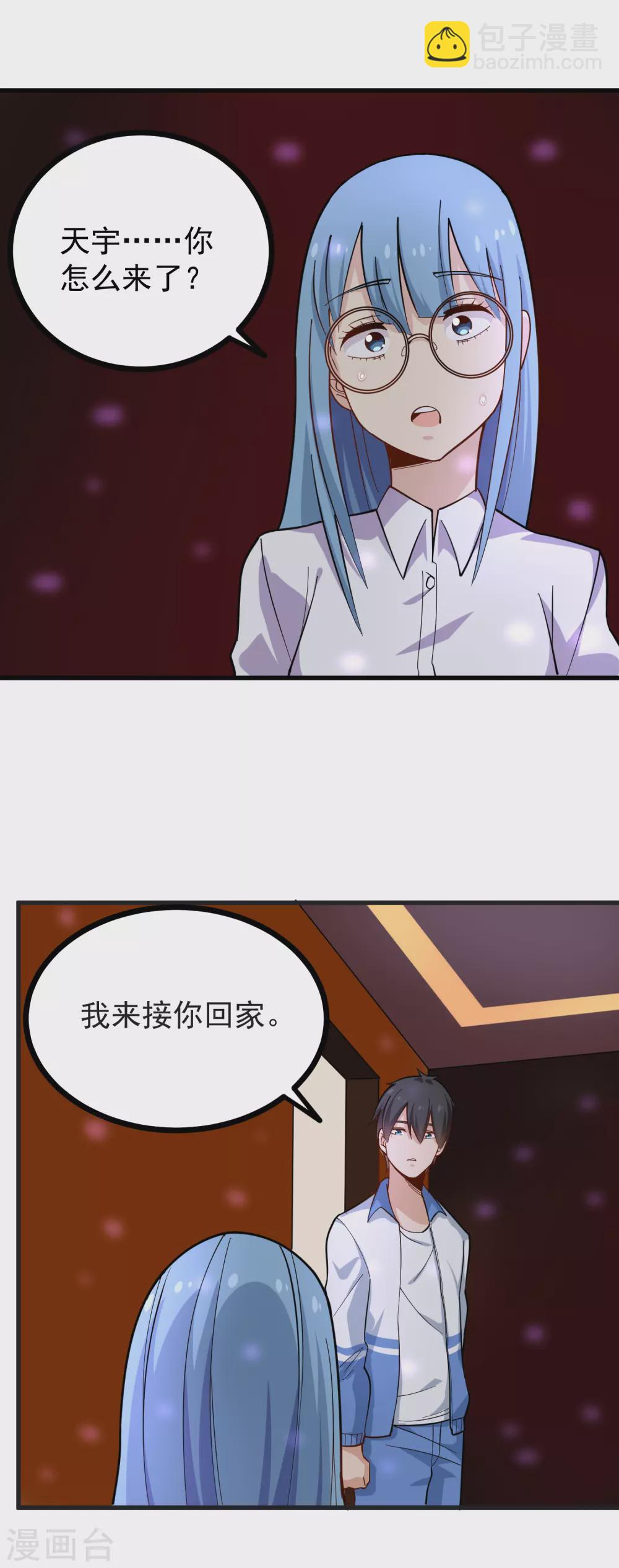 🍚校园护花高手 第235话 为你挡刀 第3页