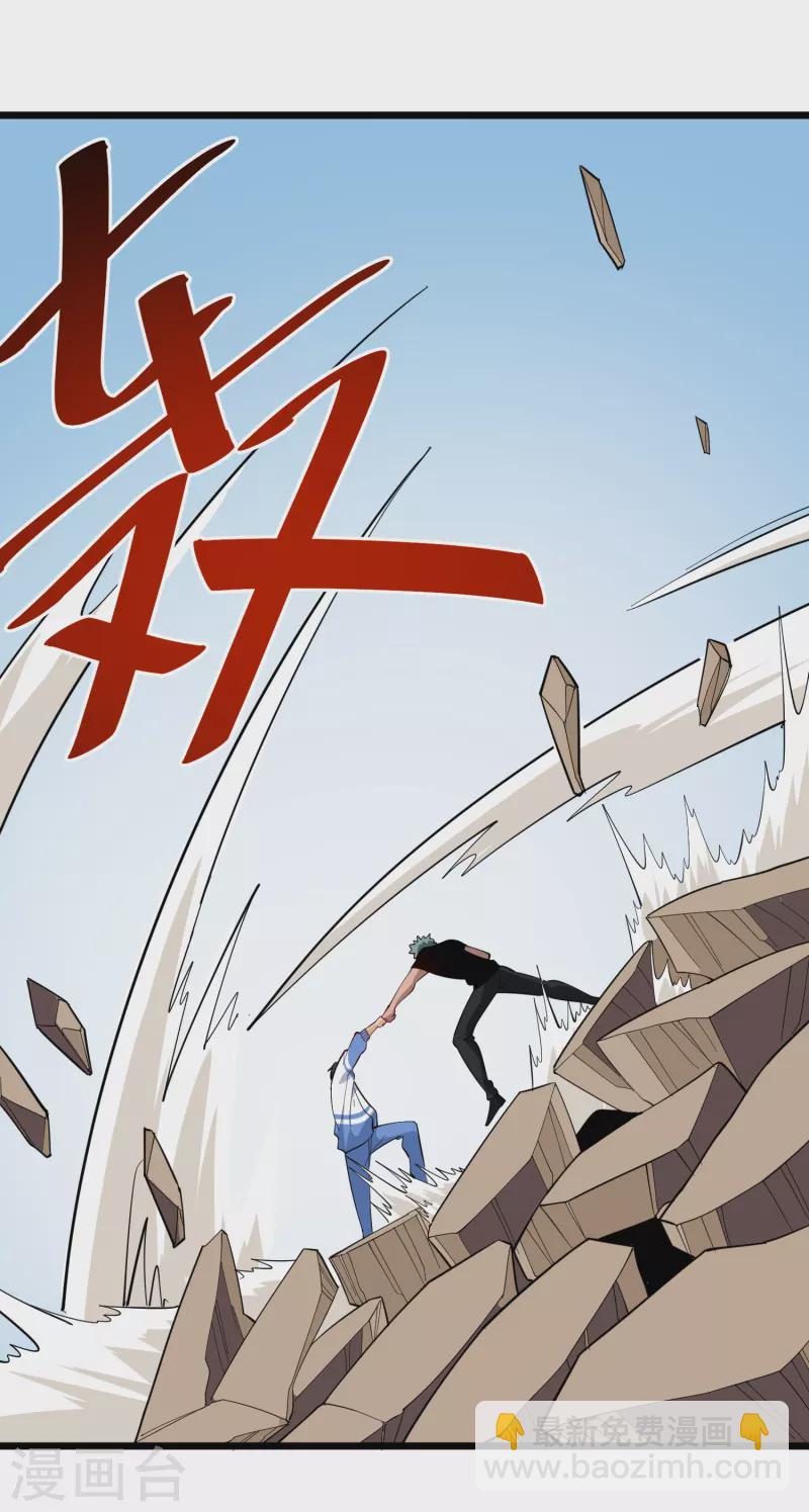 🍚校园护花高手 第243话 神通大战 第8页