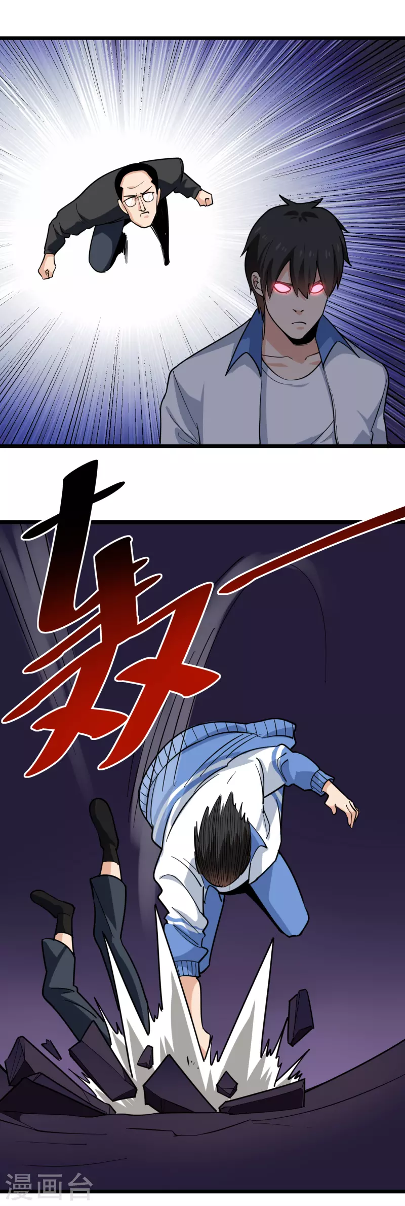 🍚校园护花高手 第245话 超级力量 第16页