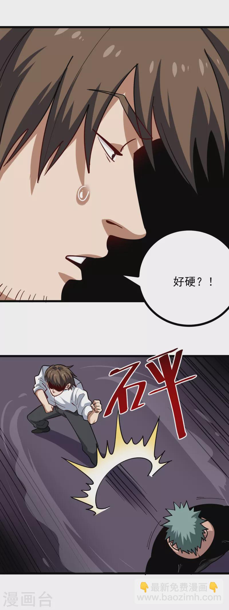 🍚校园护花高手 第247话 好硬 第12页