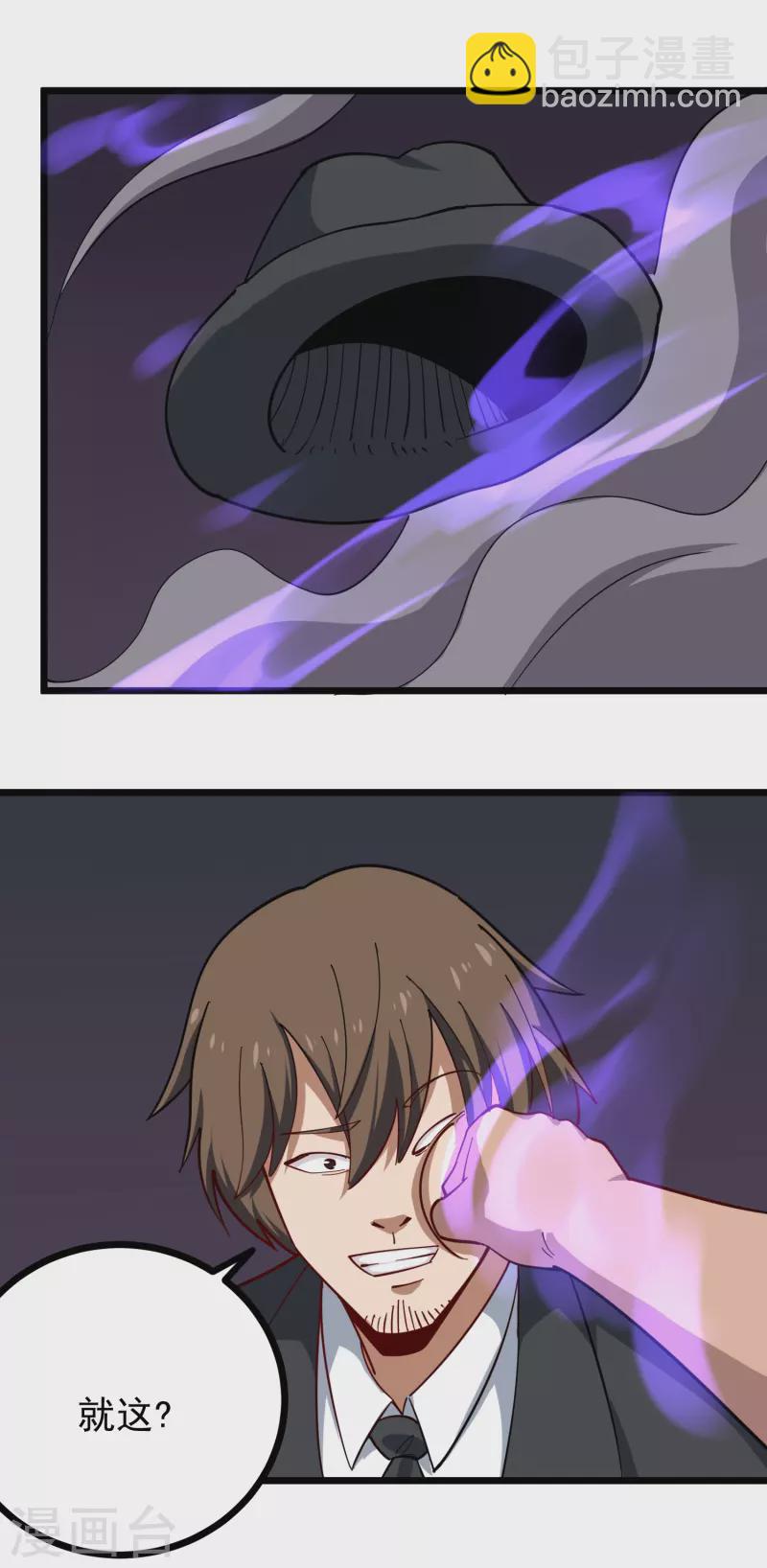🍚校园护花高手 第247话 好硬 第8页