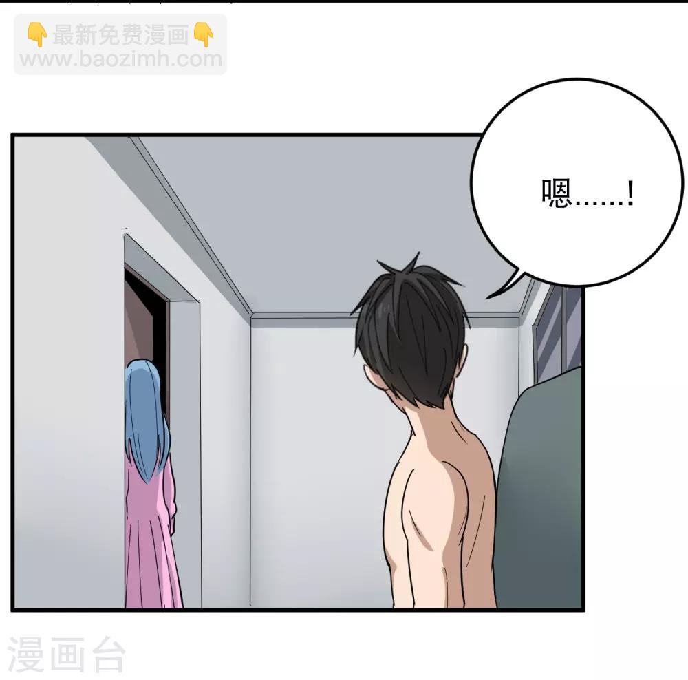 🍚校园护花高手 第27话 衣柜里的天宇 第17页