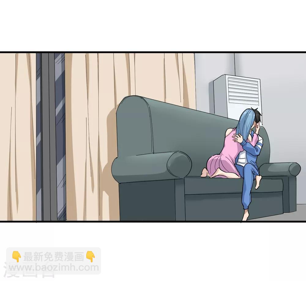 🍚校园护花高手 第27话 衣柜里的天宇 第2页