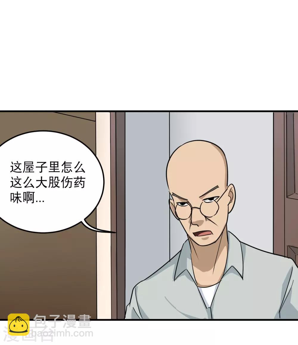 🍚校园护花高手 第27话 衣柜里的天宇 第30页