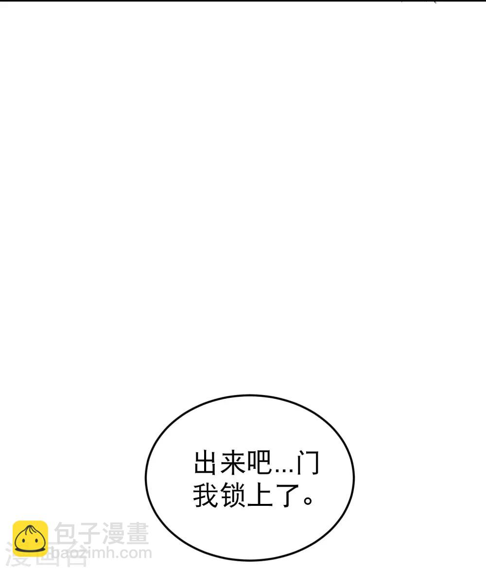 🍚校园护花高手 第27话 衣柜里的天宇 第35页