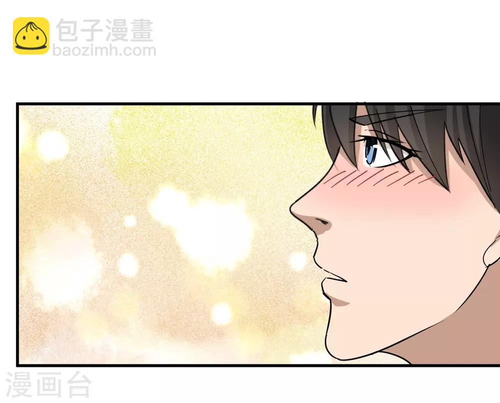 🍚校园护花高手 第27话 衣柜里的天宇 第37页