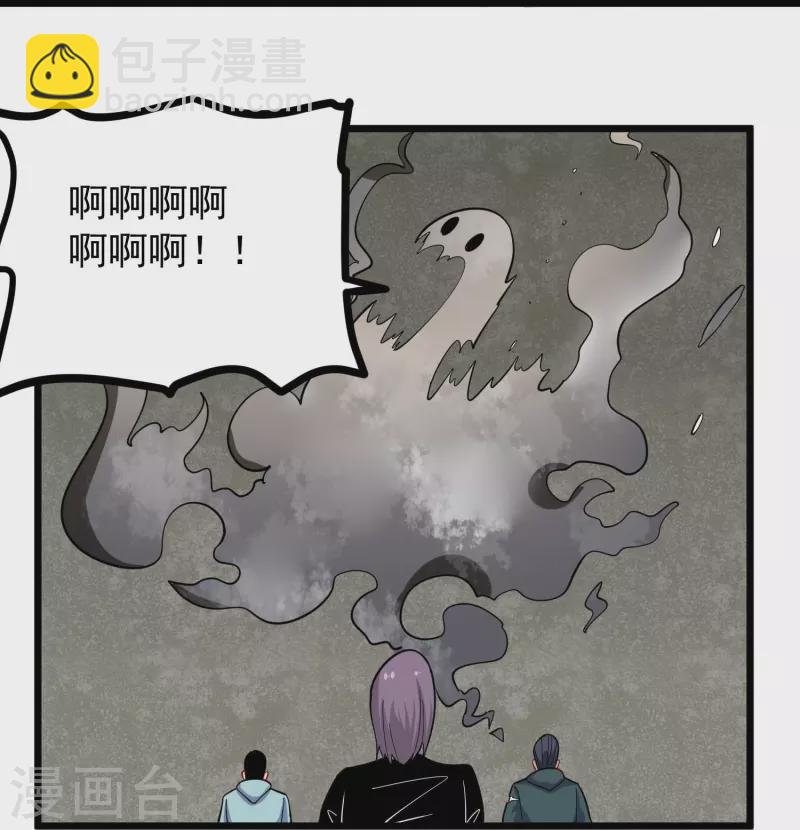 🍚校园护花高手 第267话 醒了 第12页