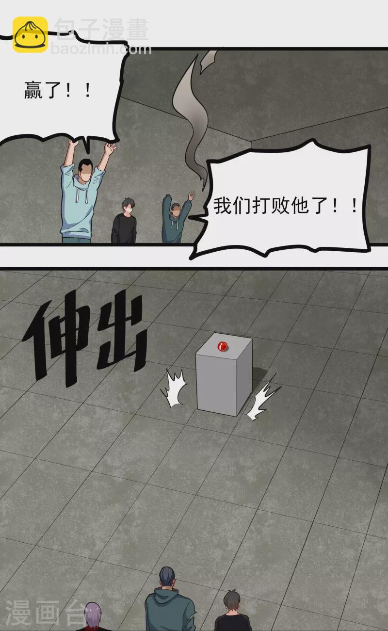 🍚校园护花高手 第267话 醒了 第13页