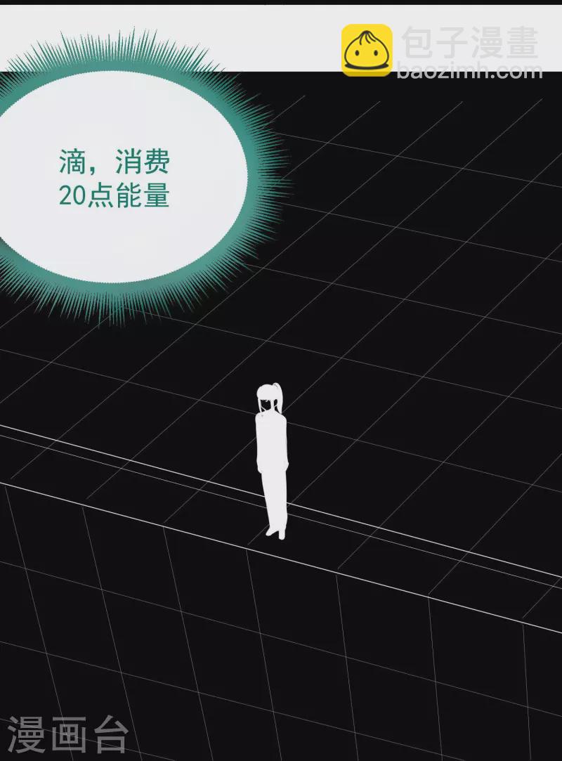 🍚校园护花高手 第271话 考场睡觉 第22页