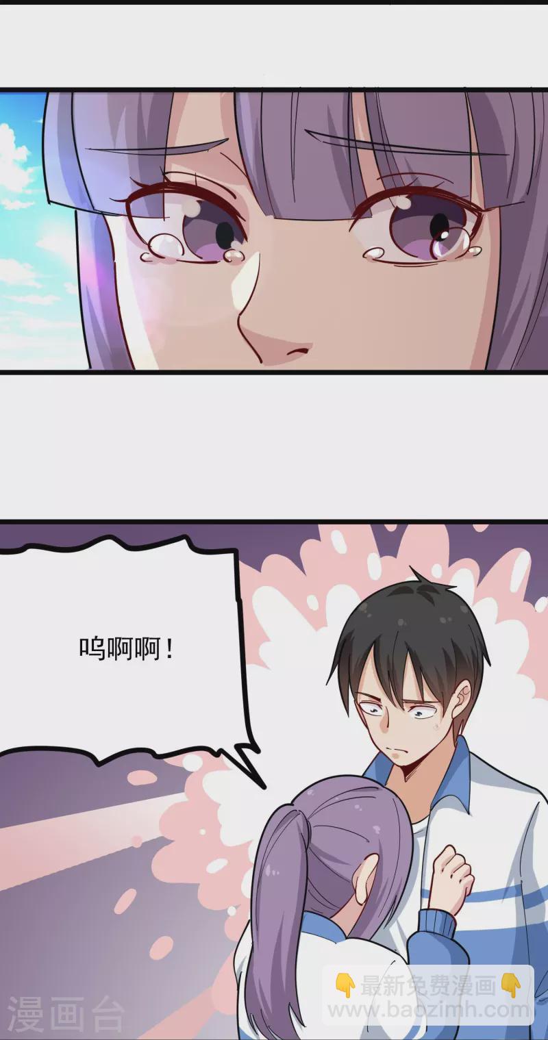🍚校园护花高手 第271话 考场睡觉 第25页