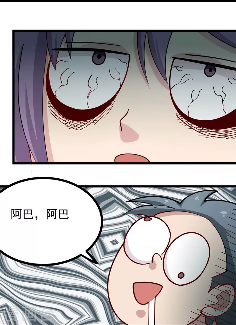 🍚校园护花高手 第271话 考场睡觉 第7页