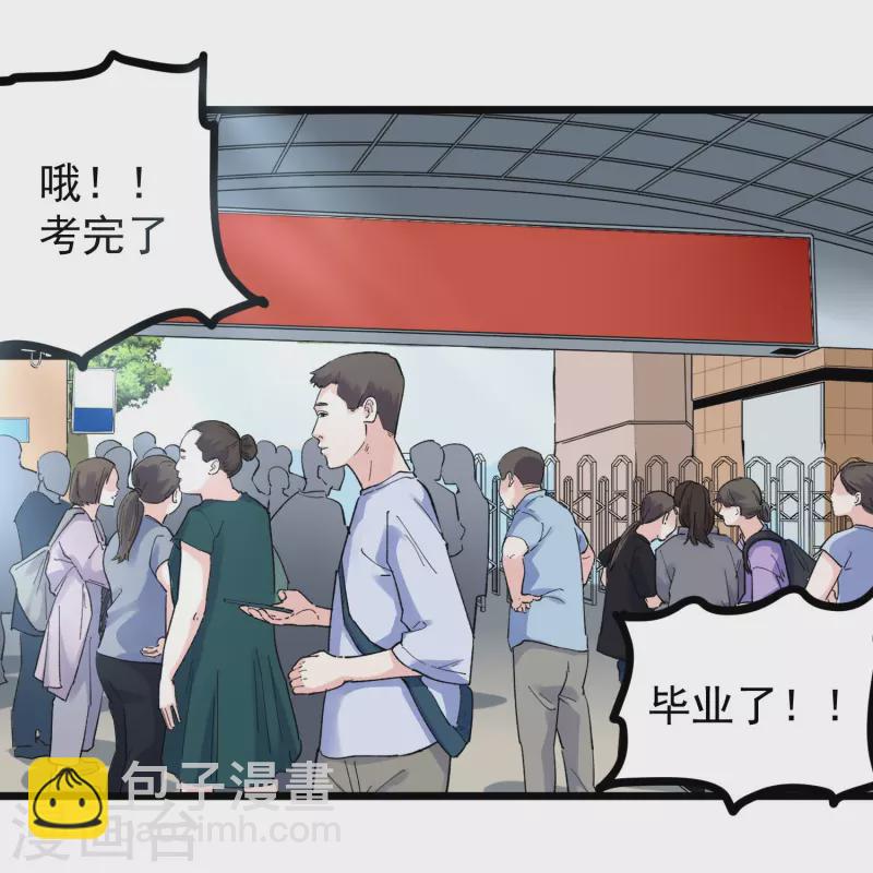 🍚校园护花高手 第273话 喜出望外 第11页