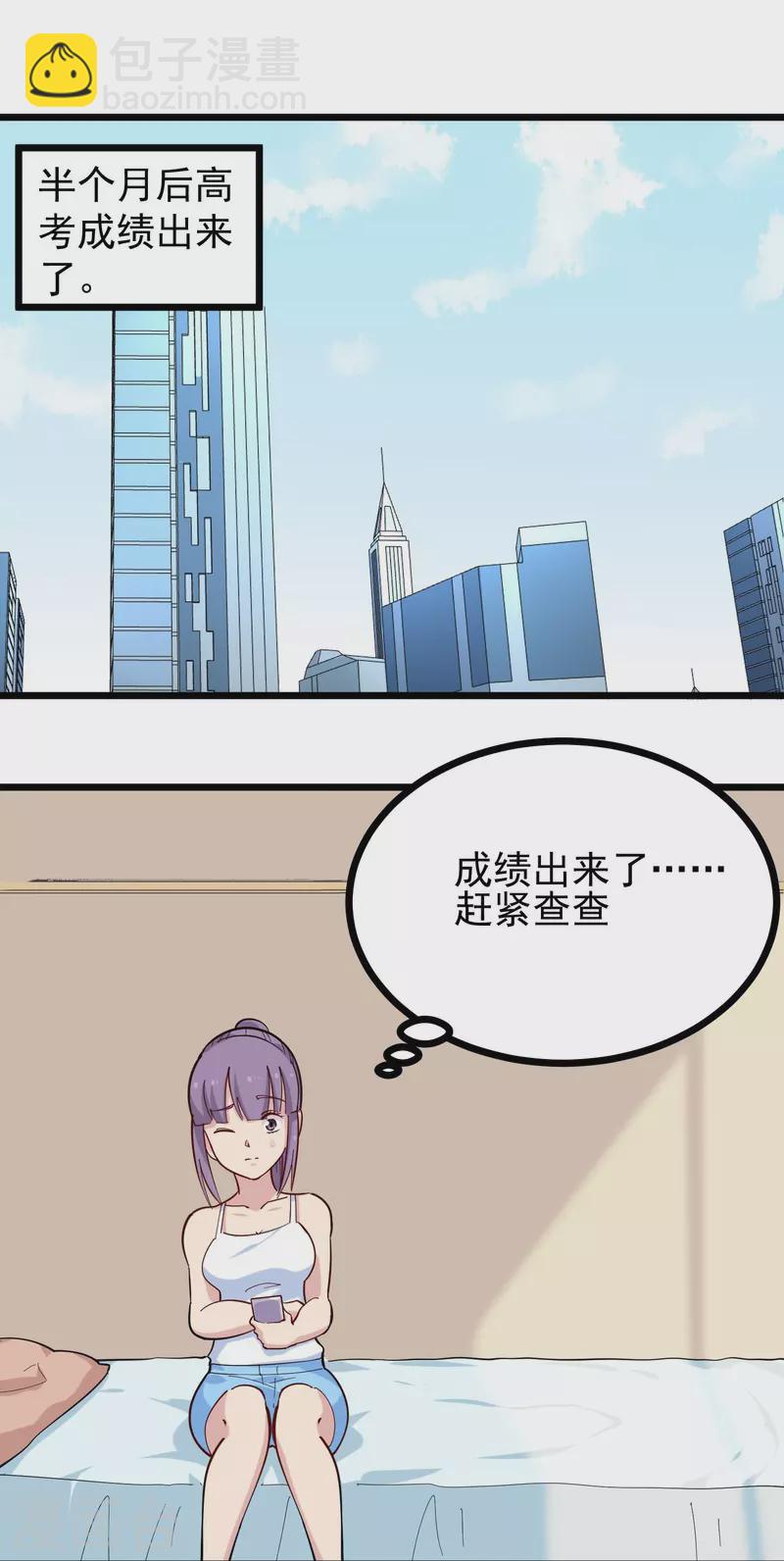 🍚校园护花高手 第273话 喜出望外 第21页