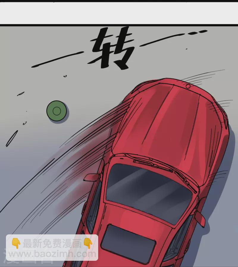 🍚校园护花高手 第277话 乌龟 第16页