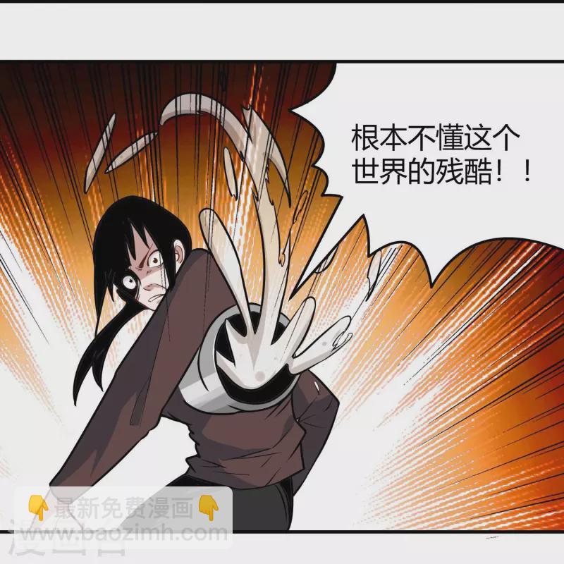 🍚校园护花高手 第279话 劈空掌 第11页