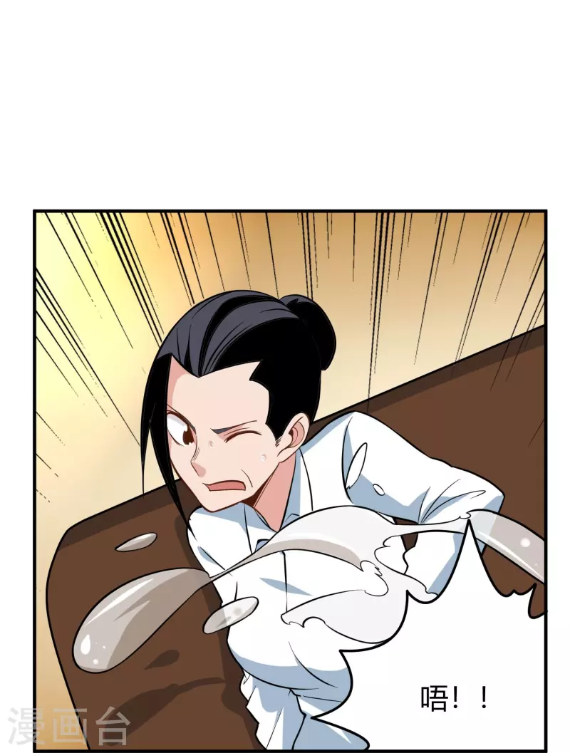 🍚校园护花高手 第279话 劈空掌 第12页