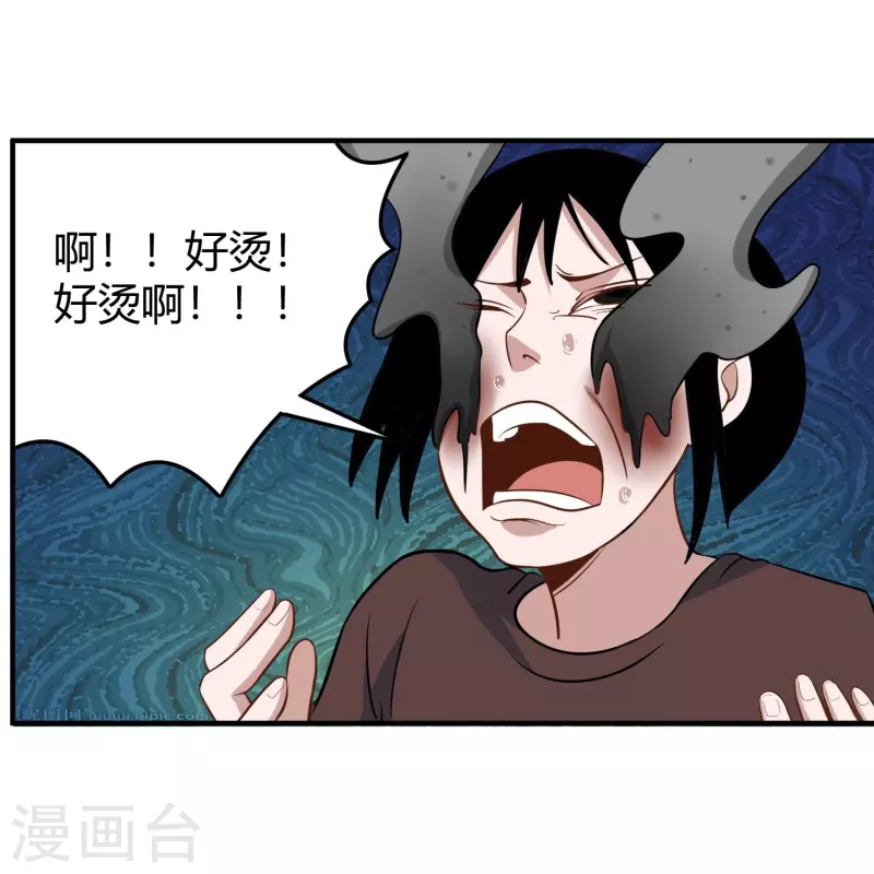 🍚校园护花高手 第279话 劈空掌 第16页