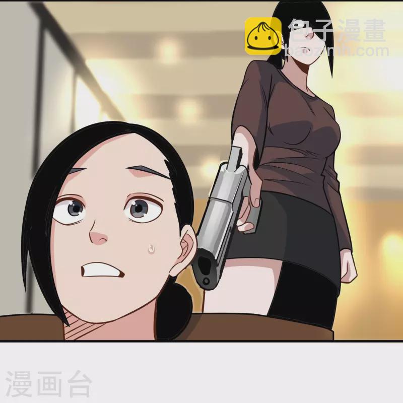 🍚校园护花高手 第279话 劈空掌 第3页