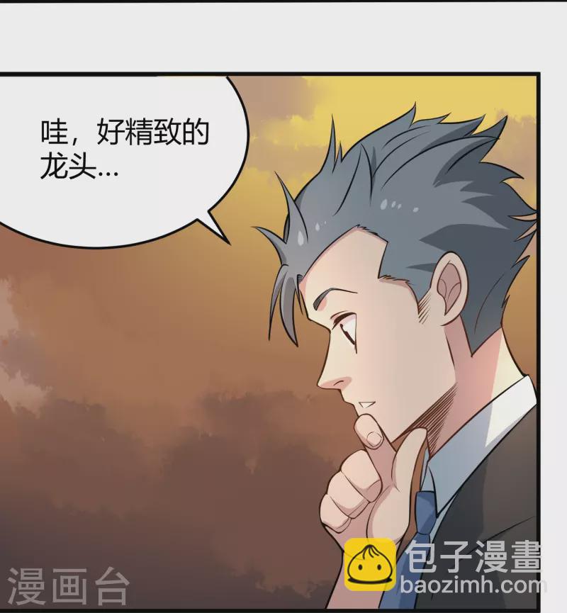 🍚校园护花高手 第281话 神物 第11页