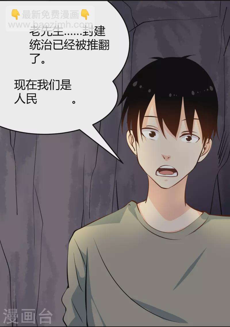 🍚校园护花高手 第283话 往事 第11页
