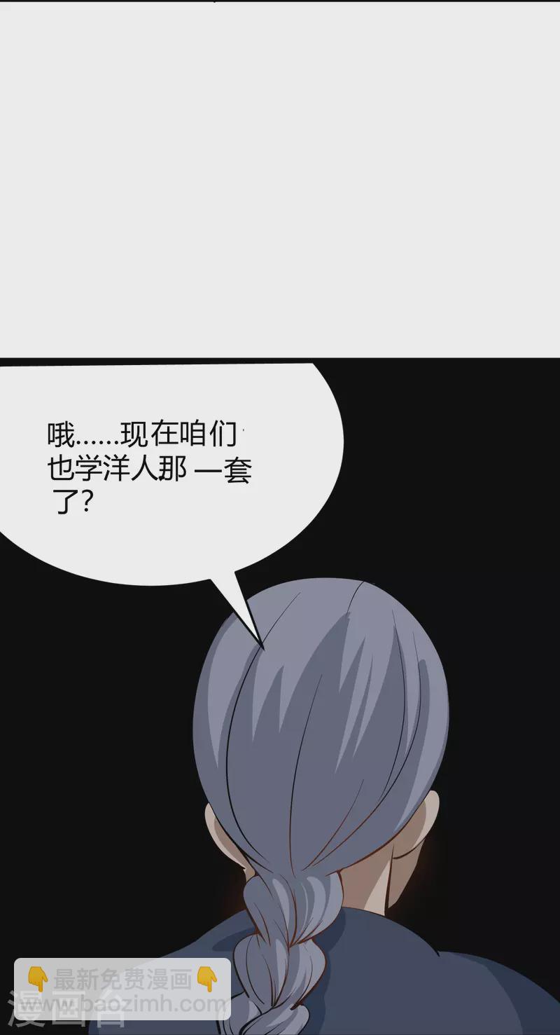 🍚校园护花高手 第283话 往事 第12页
