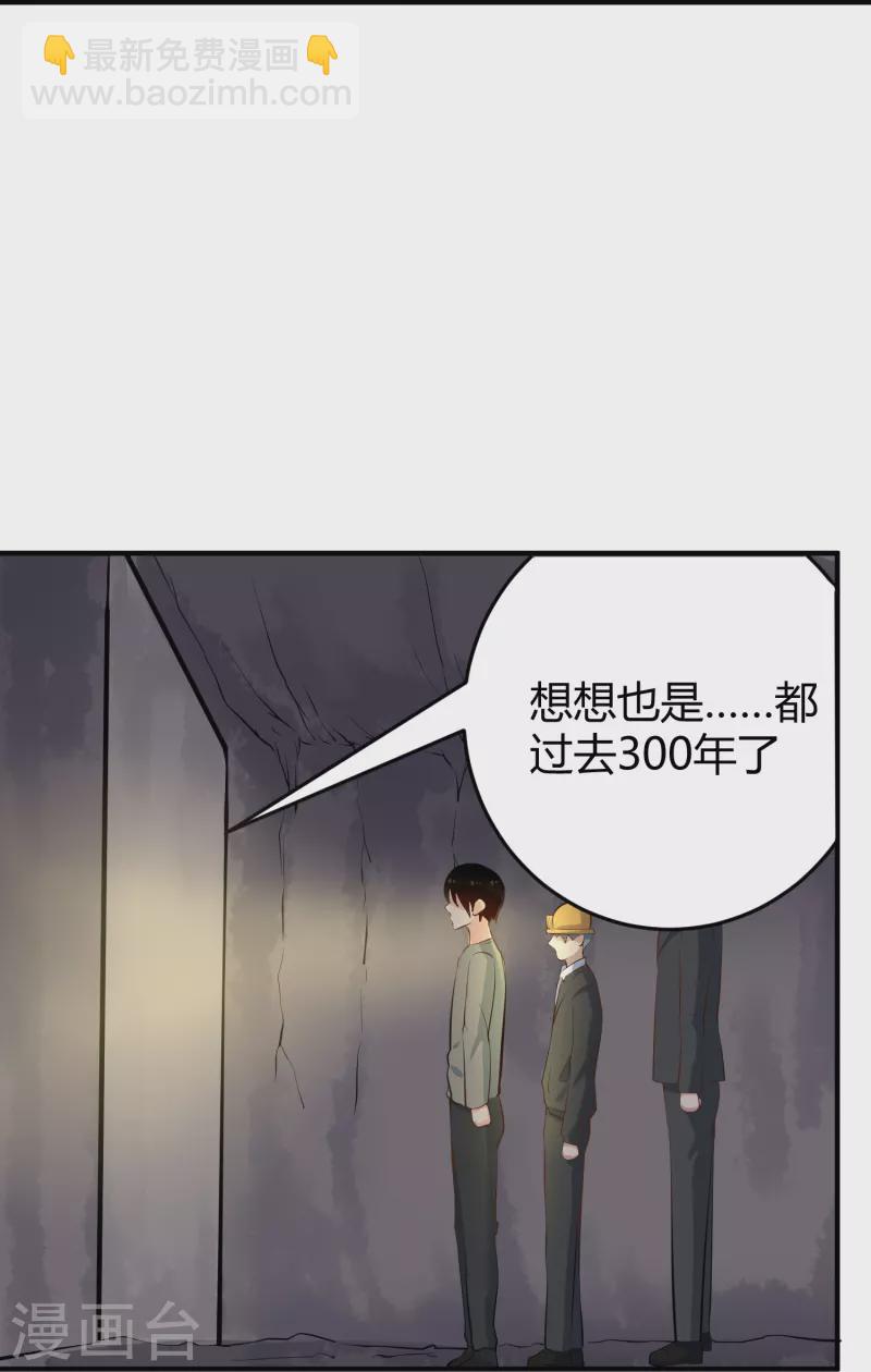 🍚校园护花高手 第283话 往事 第13页