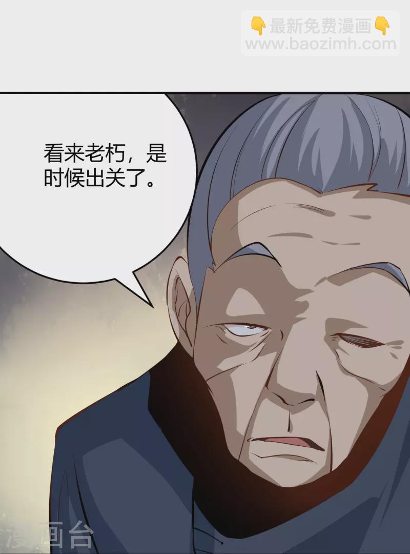 🍚校园护花高手 第283话 往事 第14页