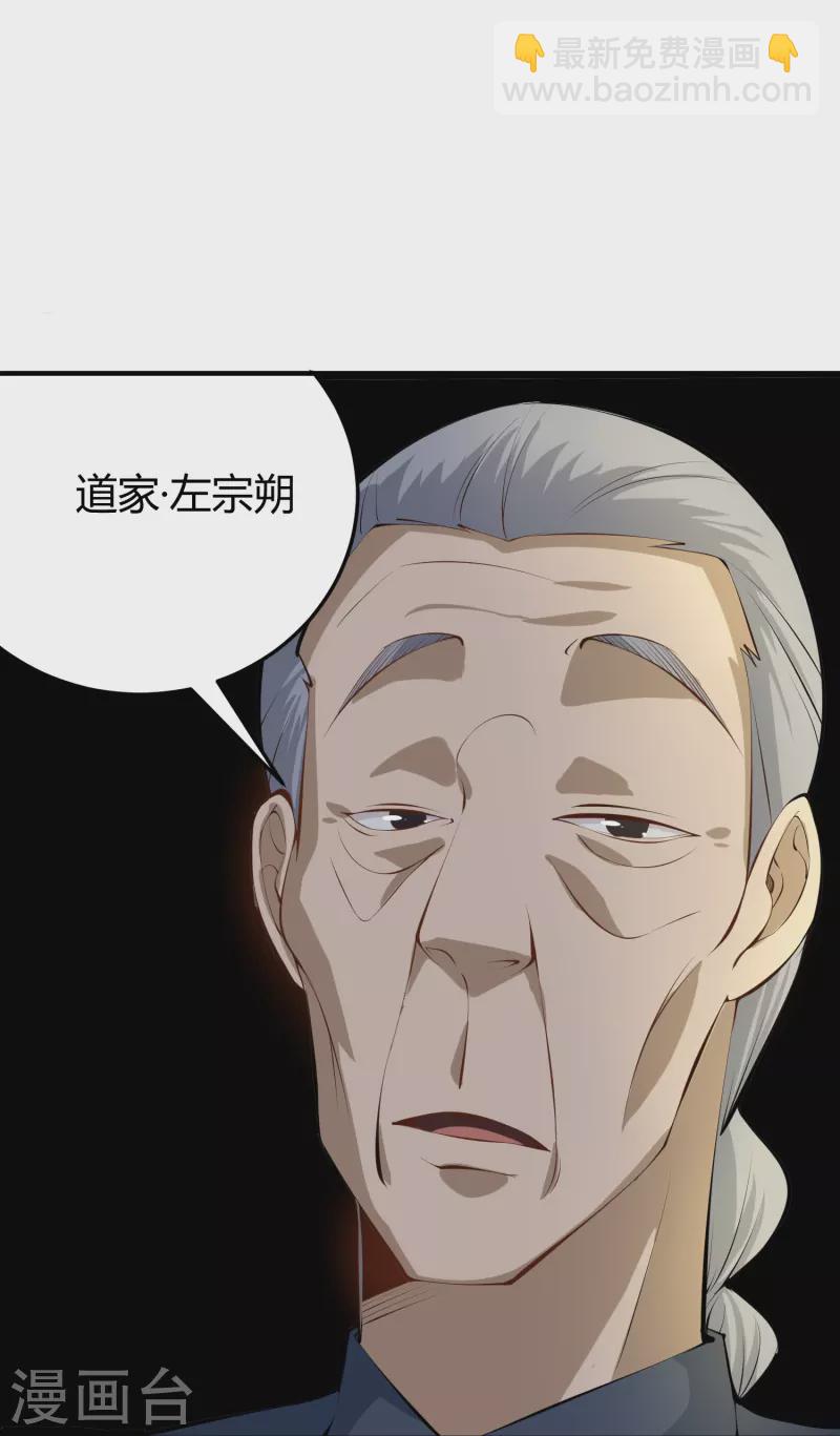 🍚校园护花高手 第283话 往事 第19页