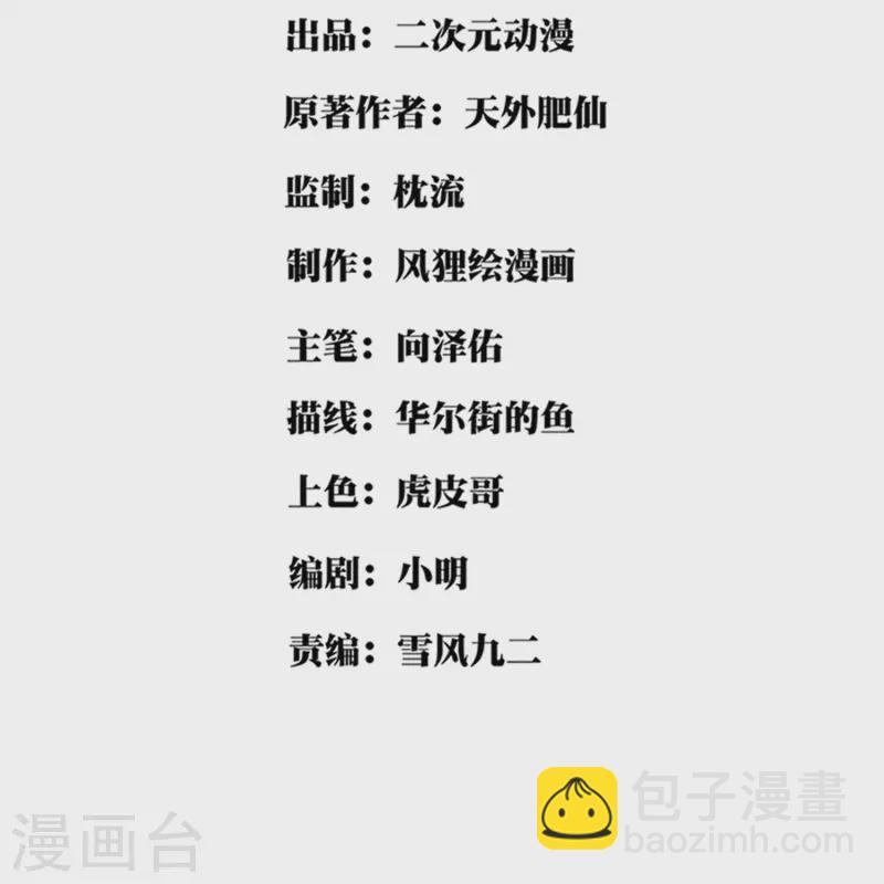 🍚校园护花高手 第283话 往事 第2页