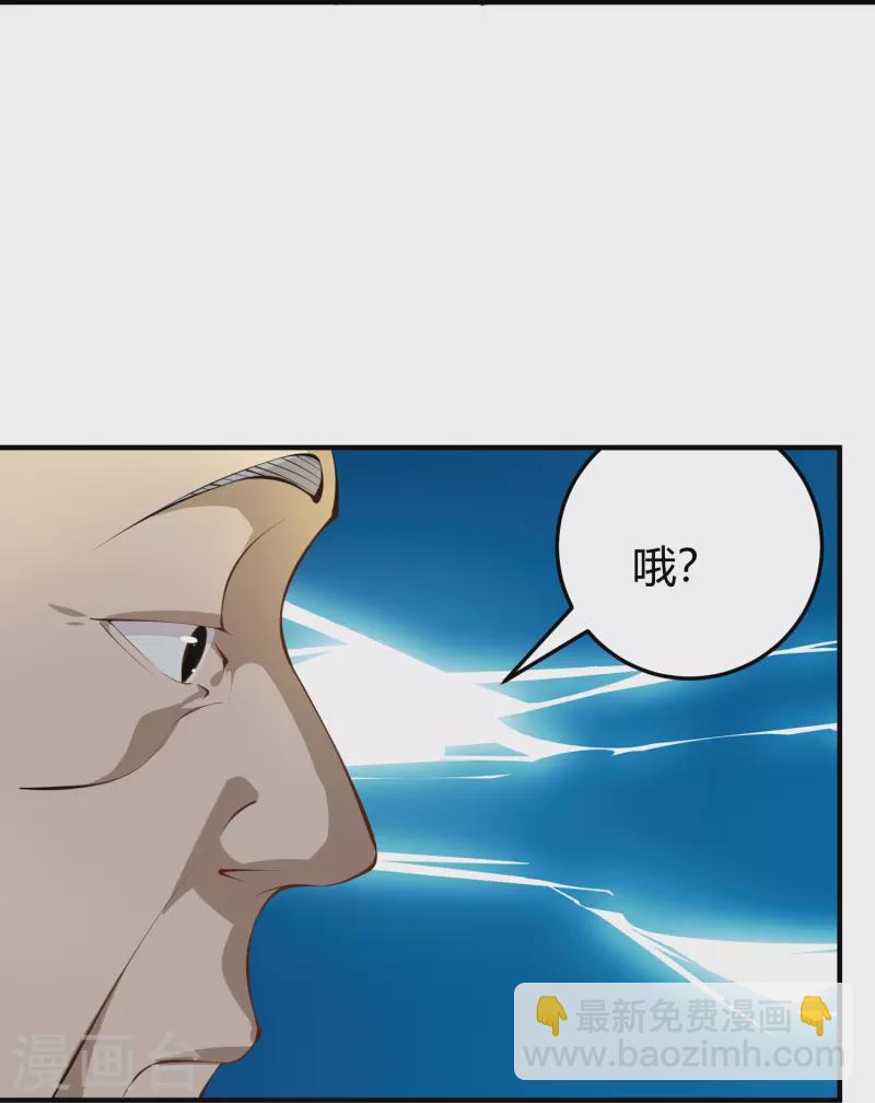 🍚校园护花高手 第283话 往事 第20页