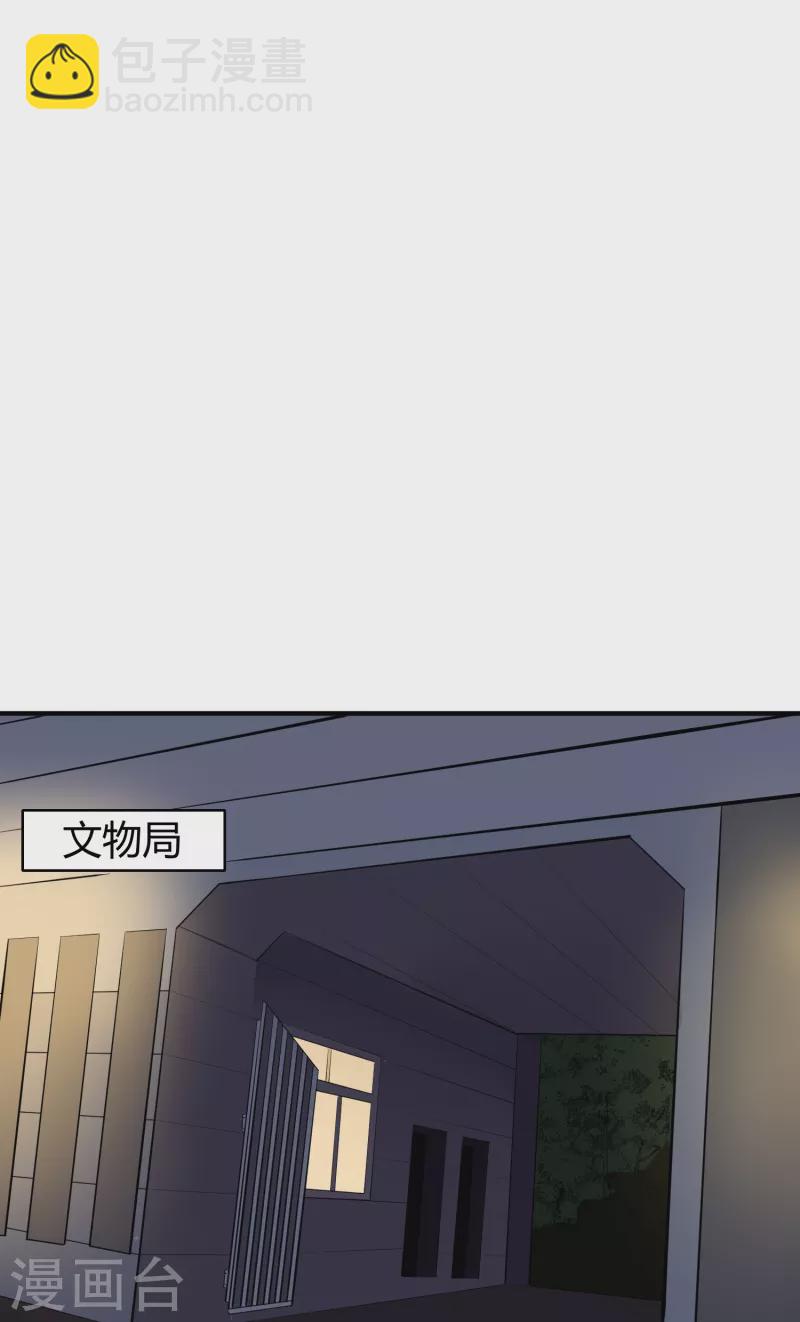 🍚校园护花高手 第283话 往事 第31页