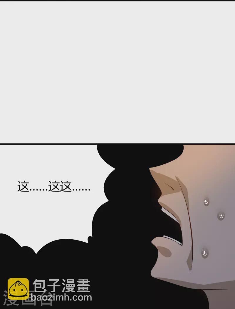 🍚校园护花高手 第283话 往事 第34页