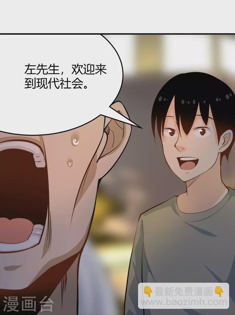 🍚校园护花高手 第283话 往事 第37页