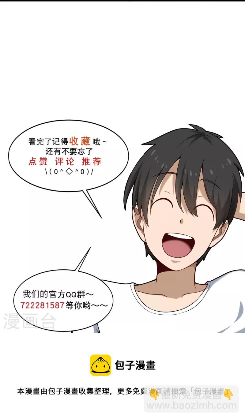 🍚校园护花高手 第283话 往事 第38页