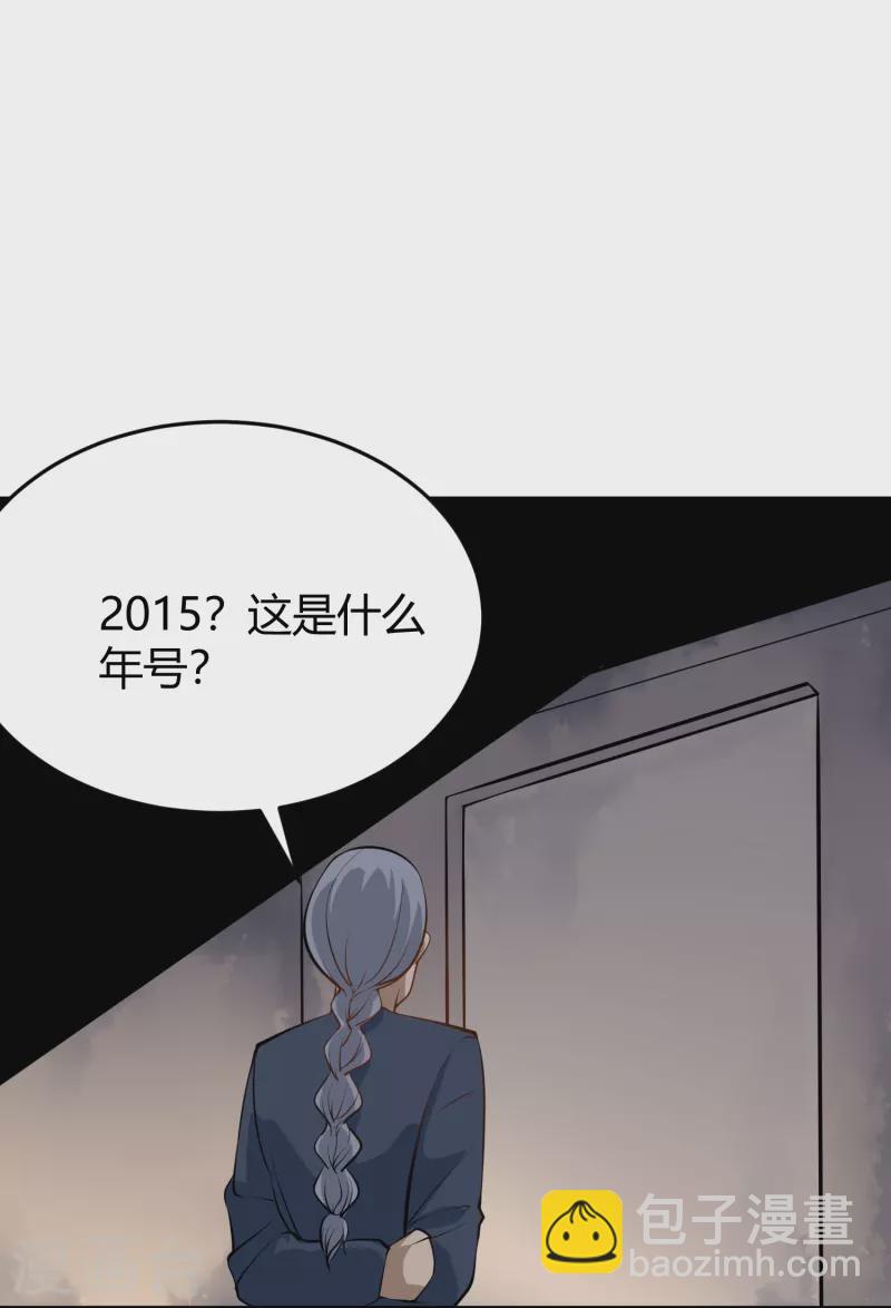 🍚校园护花高手 第283话 往事 第5页