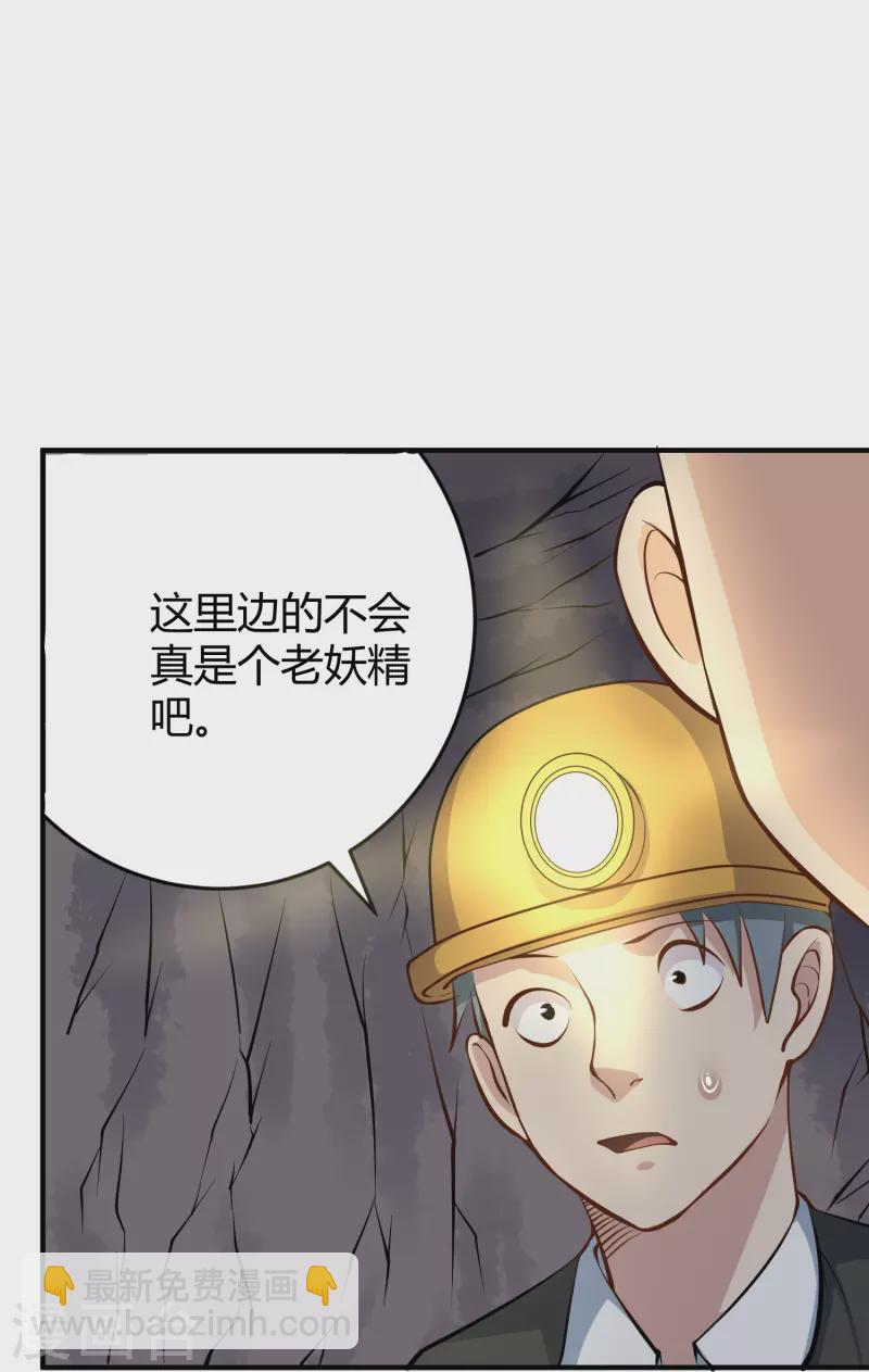 🍚校园护花高手 第283话 往事 第7页
