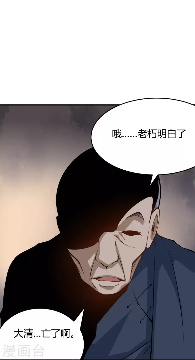 🍚校园护花高手 第283话 往事 第8页