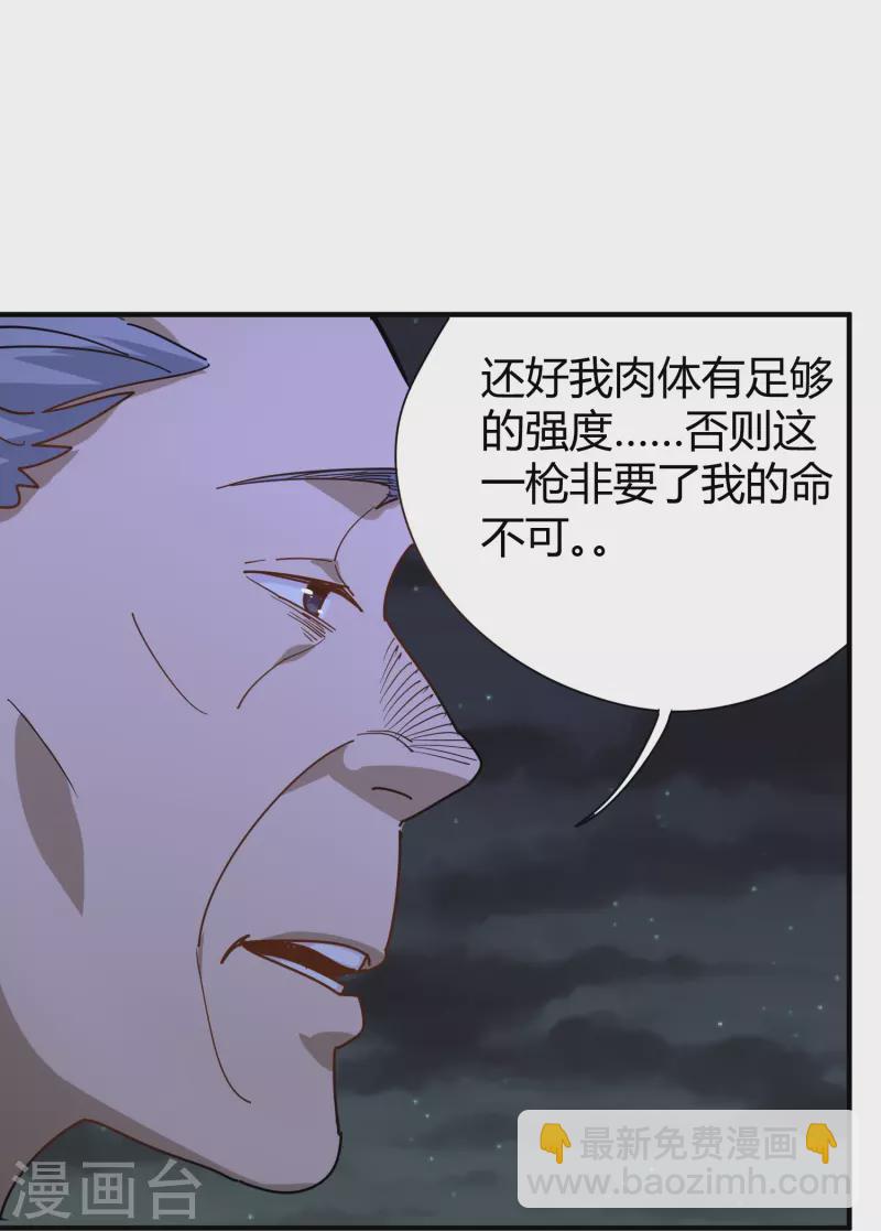 🍚校园护花高手 第285话 古人 第20页