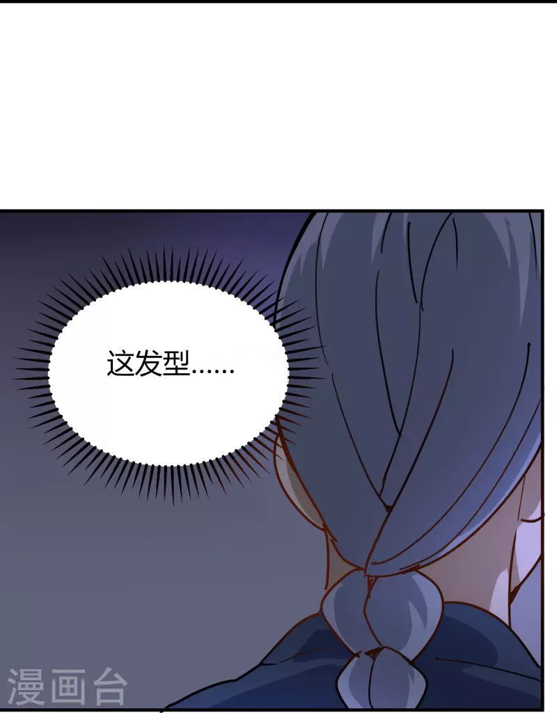 🍚校园护花高手 第285话 古人 第34页