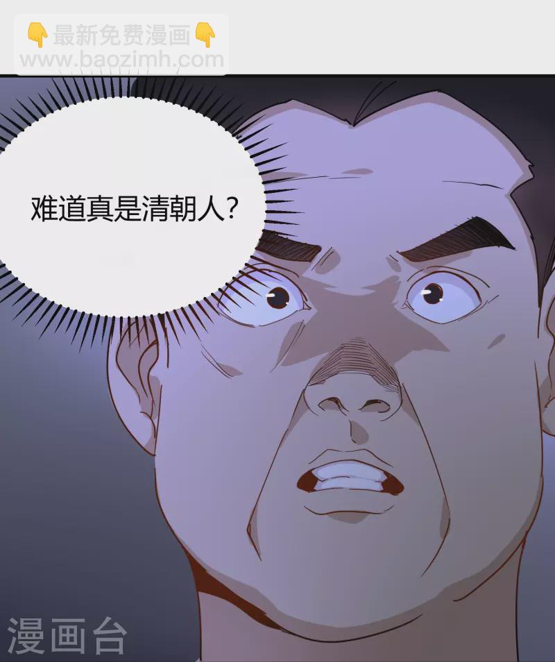🍚校园护花高手 第285话 古人 第36页
