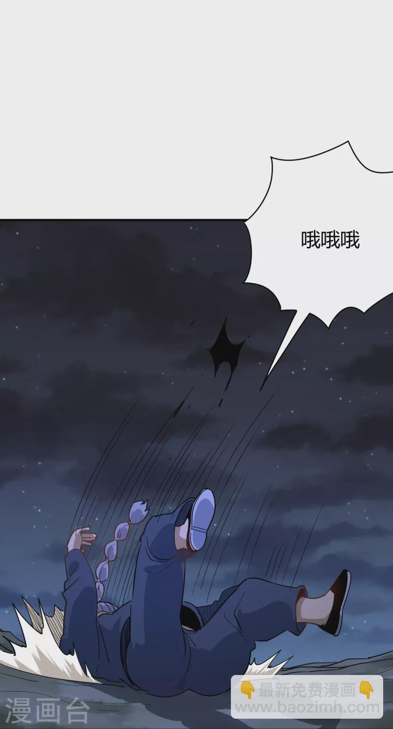 🍚校园护花高手 第285话 古人 第7页