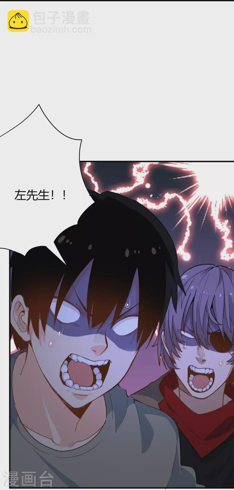 🍚校园护花高手 第285话 古人 第8页