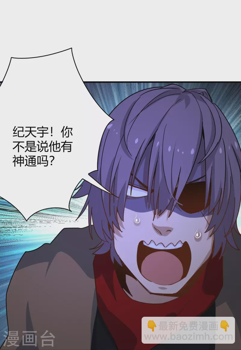🍚校园护花高手 第285话 古人 第9页