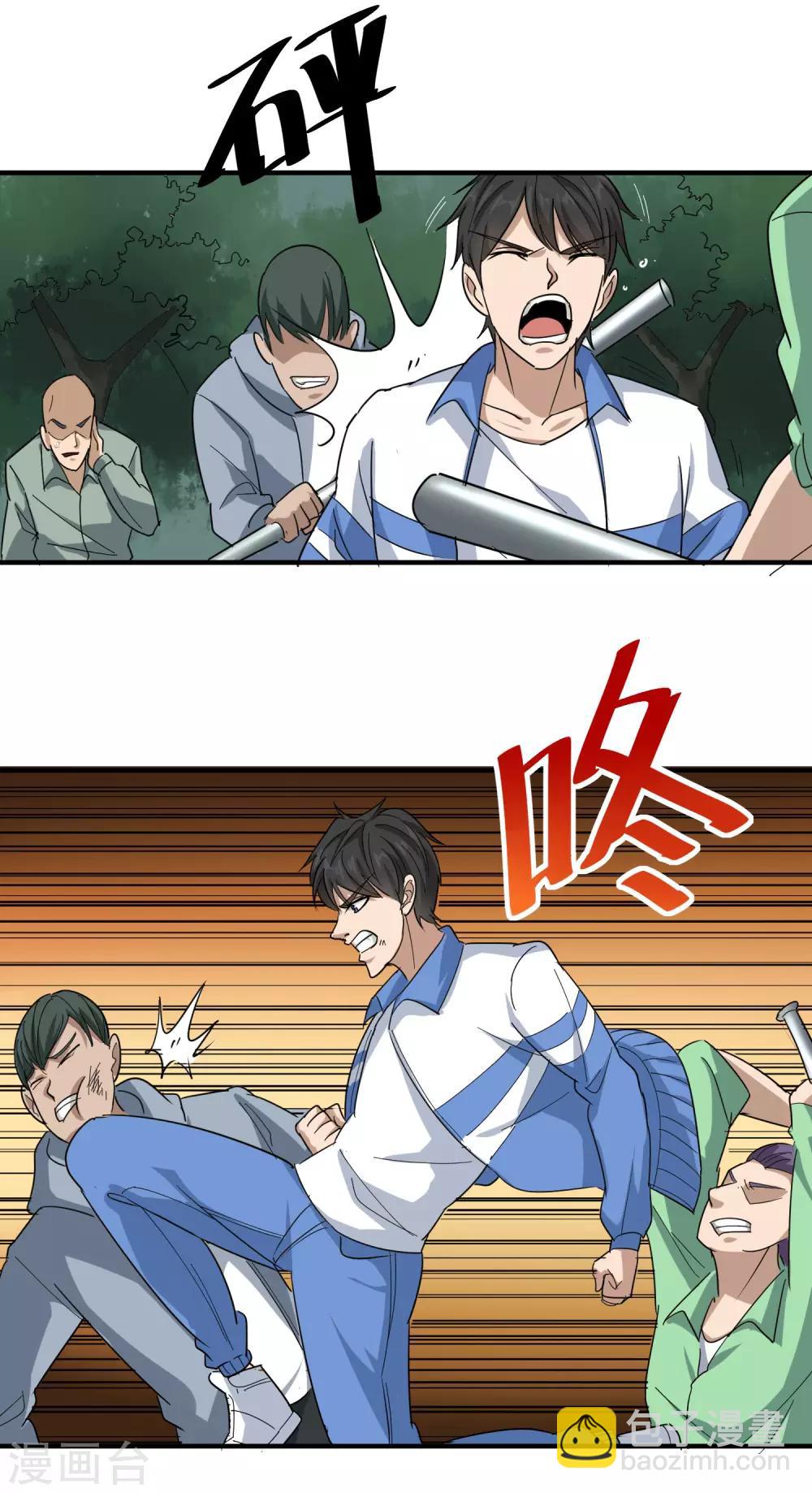 🍚校园护花高手 第29话 力量加强启动 第15页