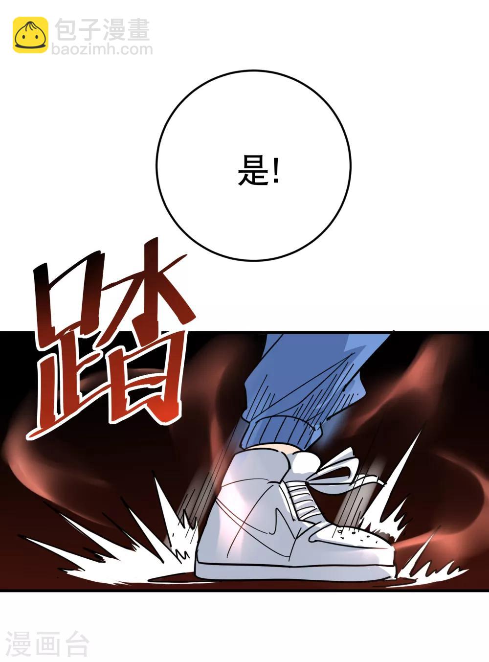 🍚校园护花高手 第29话 力量加强启动 第20页