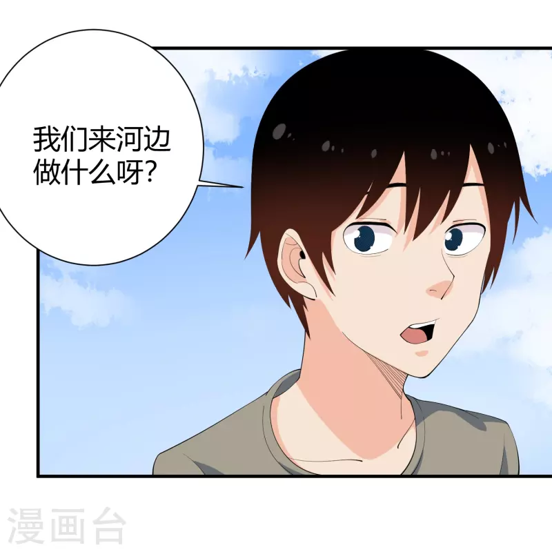 🍚校园护花高手 第287话 花妖 第14页