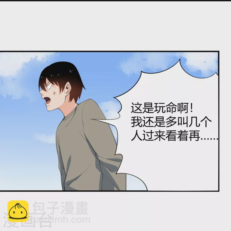 🍚校园护花高手 第287话 花妖 第19页