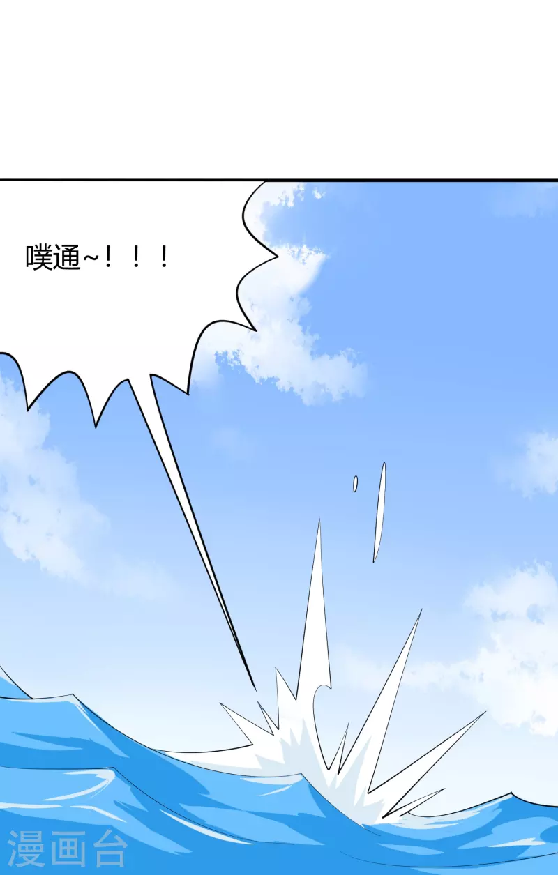 🍚校园护花高手 第287话 花妖 第26页